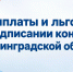 Меры поддержки для граждан, поступающих на военную службу по контракту в Ленинградской области - Сетевое издание Киришский факел