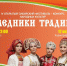 Вокалистов и танцоров-народников стать участниками конкурса зовёт столица Хакасии - Абакан 24