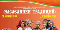 Вокалистов и танцоров-народников стать участниками конкурса зовёт столица Хакасии - Абакан 24