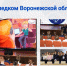 В Воронеже сотрудница регионального следственного управления провела профилактическое занятие с кадетами профильных кадетских классов СК России - Следственный комитет