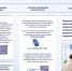 Будьте в курсе: для жителей Краснодарского края подготовлена памятка о помощи при ущербе от терактов - Город-герой Новороcсийск