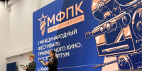 В Кирове стартовал I Международный фестиваль Правильного кино. Постскриптум - Министерство культуры
