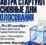 Уже завтра начинаются основные дни голосования - Администрация г. Геленджика