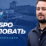 Капанадзе возглавит развитие детского и молодежного футбола в «Пари НН» - Newsroom24.Ru