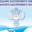 Герб Кубанского бассейнового совета - Министерство природных ресурсов