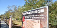 В Астраханской области торжественно открыли Аллею Славы в память о героях СВО - Дума
