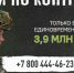 Краснодарцам напомнили о 3,9 млн рублей при заключении контракта с Минобороны - Газета Краснодарские известия