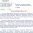 Screenshot - Российская Академия Адвокатуры