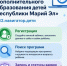 Как записать ребёнка в кружок или секцию через «Навигатор»? - Управление культуры