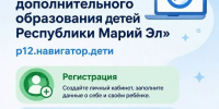 Как записать ребёнка в кружок или секцию через «Навигатор»? - Управление культуры