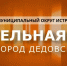 В м.о. Истра продолжается масштабная работа по обновлению котельных - Газета Истра сегодня