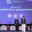 Всероссийский конкурс «Лидер качества в здравоохранении» рисунок - Комитет по здравоохранению