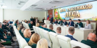 Праздник для хранителей леса: в Московской области вручили награды лучшим специалистам - Правительство Московской области