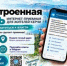 В Керчи создали Telegram-бот для жалоб на благоустройство - Kerch.Com.Ru