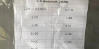 «По расписанию каменного века»: допотопные автобусы отрезали жителей микрорайона от Воронежа - Bloknot-Voronezh.Ru