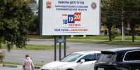 Домохозяин, студент, безработный и прочие: кто баллотируется в Заксобрание области - NewKaliningrad.Ru