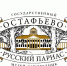 Открытие выставки "Образы Индии в Остафьеве" в Государственном музее-заповеднике "Остафьево" - "Русский Парнас" - Molnet.Ru