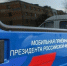 Сегодня в Северском районе Кубани работает мобильная приемная президента Путина - Новая Газета Кубани