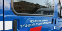 Сегодня в Северском районе Кубани работает мобильная приемная президента Путина - Новая Газета Кубани