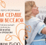 Легко на сердце от песни весёлой - Библиотека семейного чтения