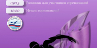 ✨К старту готовятся наши юные спортсмены!✨, новости ФПНО, новости спорта России плавание - Федерация плавания
