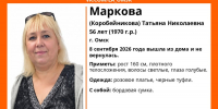 Пропавшая женщина - РИА Омск-информ