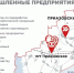 В Запорожской области выбрали территории для развития промышленности - Донецк Медиа