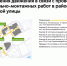 С 18 сентября до 31 октября на участках Тестовской улицы и 1-го Красногвардейского проезда будет недоступна для движения 1 полоса - Департамент транспорта