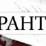 Правительство Орловской области раздало гранты эффективным муниципалитетам - OrelTimes.Ru