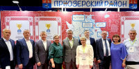 День Ленинградской области на «Агрорусь‑2026»: праздник труда и традиций! - Газета Приозерские ведомости