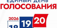 Будущее зависит от наших общих решений! - Администрация района