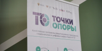 Практика, регламент и судейство: участники «Точек опоры» разобрали основы тактической медицины - ЧГПУ