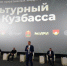Середюк: Кемеровская область может стать центром индустриального кино - Baikal24.Ru