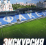 Наш общий дом - Официальный фан-клуб ФК Факел