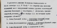 Александр Беглов: Ко Дню памяти жертв блокады петербургские архивы представили документ 1942 года о выделении электроэнергии для освещения могил великих русских полководцев в православных храмах - ТК Санкт-Петербург