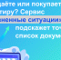 Продаёте или покупаете квартиру? Сервис Росреестра «Жизненные ситуации» подскажет точный список документов - Murman.Ru