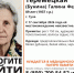 В Туле ищут пропавшую 89-летнюю женщину с потерей памяти - ИА Тульская служба новостей