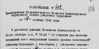 Беглов: в блокаду электричество подавали к могилам полководцев - Spbdnevnik.ru
