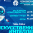 «Ростелеком» приглашает школьников принять участие в онлайн-чемпионате по цифровой грамотности «Изучи интернет» - Уездный город