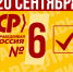 Выбор – очевиден! - Справедливая Россия