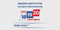 Глава КЧР Рашид Темрезов напомнил землякам о Едином Дне голосования - Архыз 24