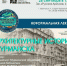 О тайнах Мурманска расскажет его архитектура - Мурманский вестник