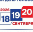 Все 178 избирательных участков Камчатского края открылись для голосования - Министерство по внутренней политике и развитию Корякского округа
