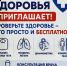Узнайте свой биологический возраст и оцените резервы организма — бесплатно! - ГБУЗ ПК ГКП №5