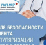 Безопасность начинается с доверия: в России проходит Неделя безопасности пациента - ГБУЗ ПК ГКП №5