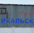 В Омске ликвидировали рынок - СуперОмск
