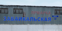 В Омске ликвидировали рынок - СуперОмск