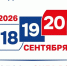 На Сахалине и Курилах открылись избирательные участки - News.Astv.Ru