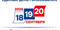 На Сахалине и Курилах открылись избирательные участки - News.Astv.Ru