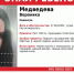 Помогите найти! В Нерюнгри разыскивают 12-летнюю Веронику Медведеву - ИА SakhaTime
